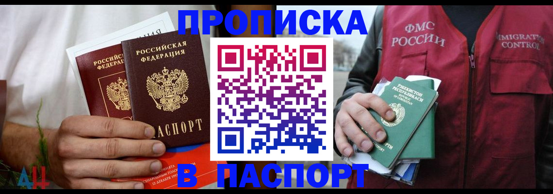 найти адрес прописки в Ясном