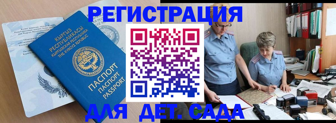 прописка законно в Ясном