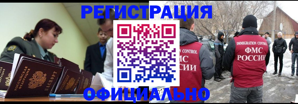 временная регистрация недорого в Ясном