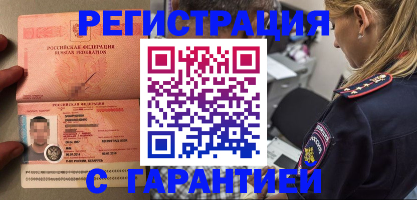 временная регистрация собственник в Ясном