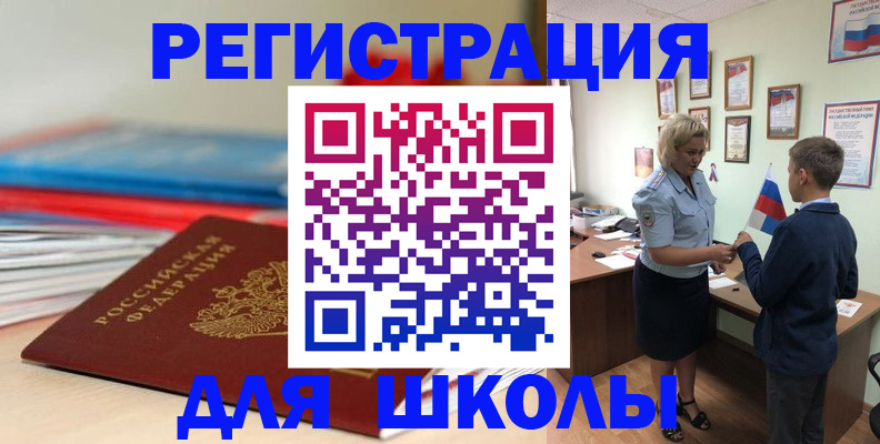 временная регистрация собственник в Ясном