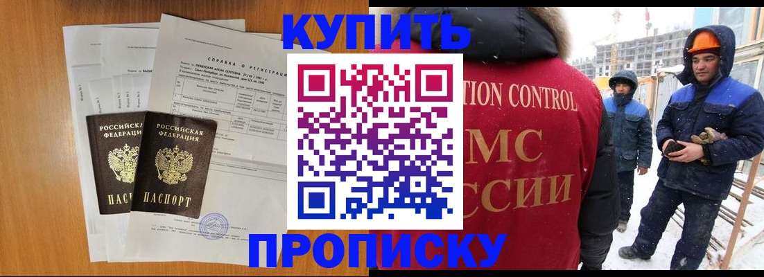 прописка для школы в Ясном